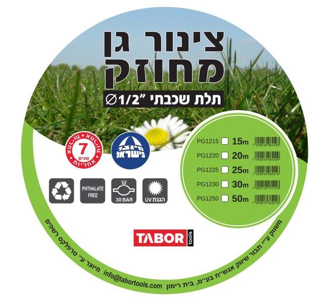 צינור ירוק מחוזק